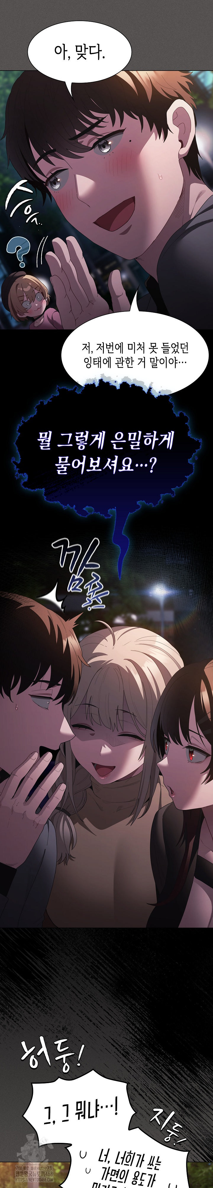 Believe! I Will Offer You My First Raw - Chapter 20 Page 20