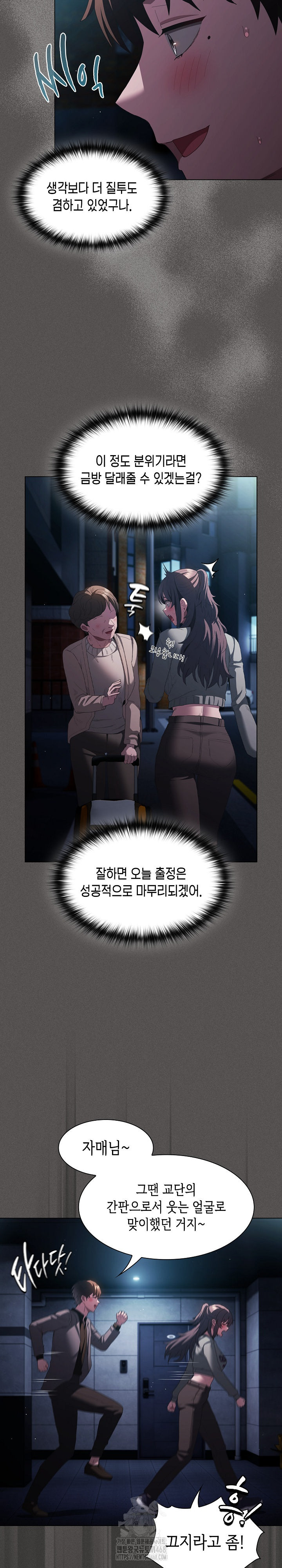 Believe! I Will Offer You My First Raw - Chapter 20 Page 29