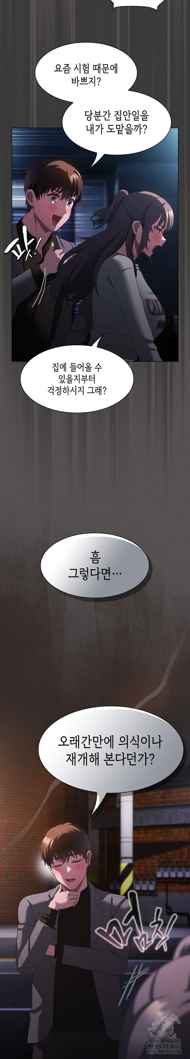 Believe! I Will Offer You My First Raw - Chapter 20 Page 30