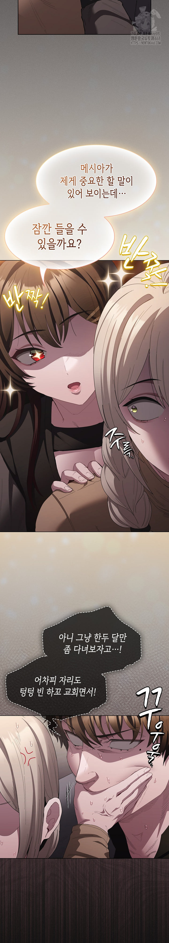 Believe! I Will Offer You My First Raw - Chapter 20 Page 6