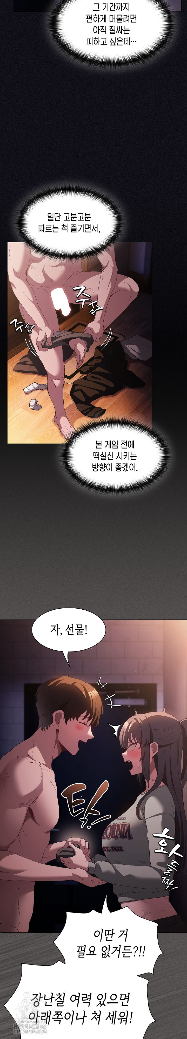 Believe! I Will Offer You My First Raw - Chapter 21 Page 12