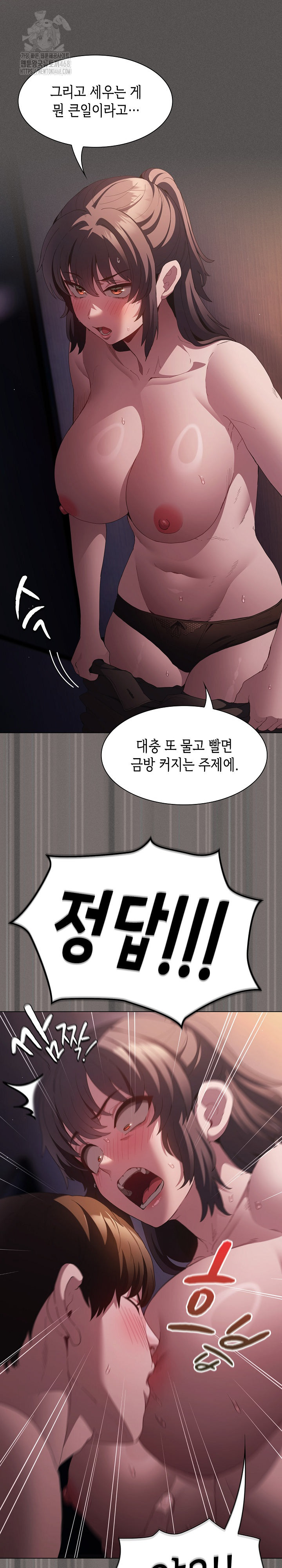 Believe! I Will Offer You My First Raw - Chapter 21 Page 16