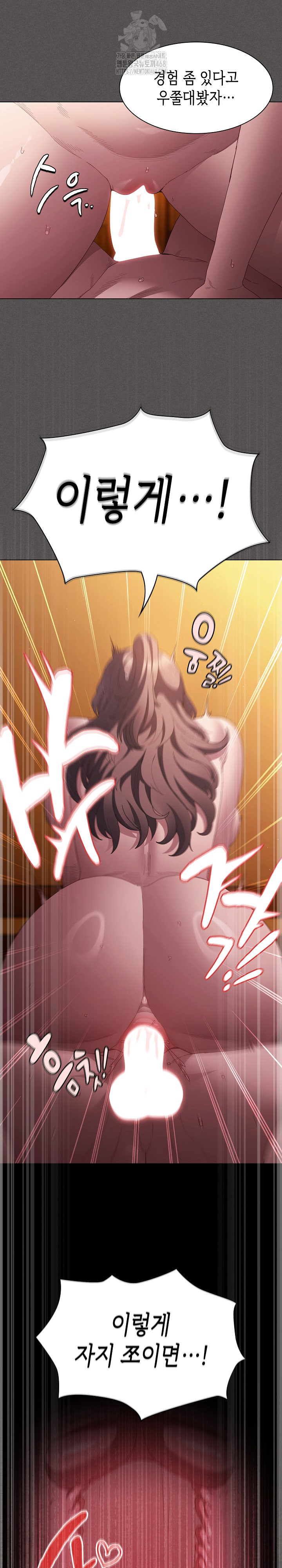 Believe! I Will Offer You My First Raw - Chapter 22 Page 17