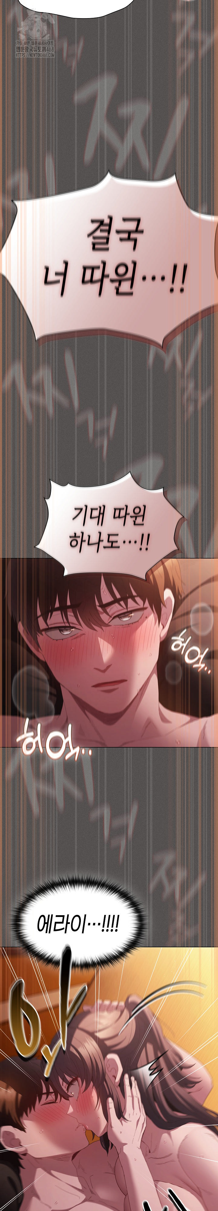 Believe! I Will Offer You My First Raw - Chapter 22 Page 27