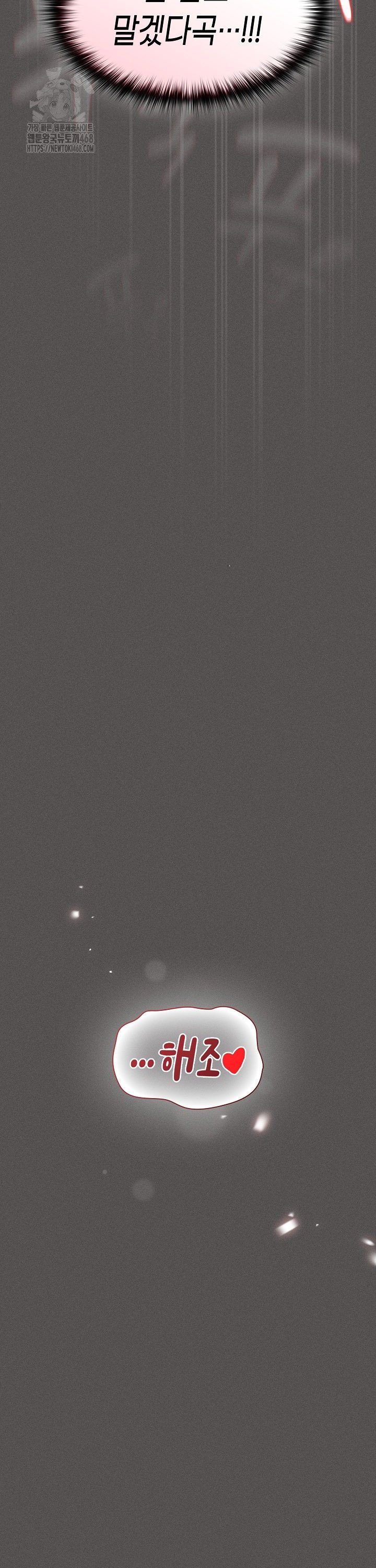 Believe! I Will Offer You My First Raw - Chapter 23 Page 33