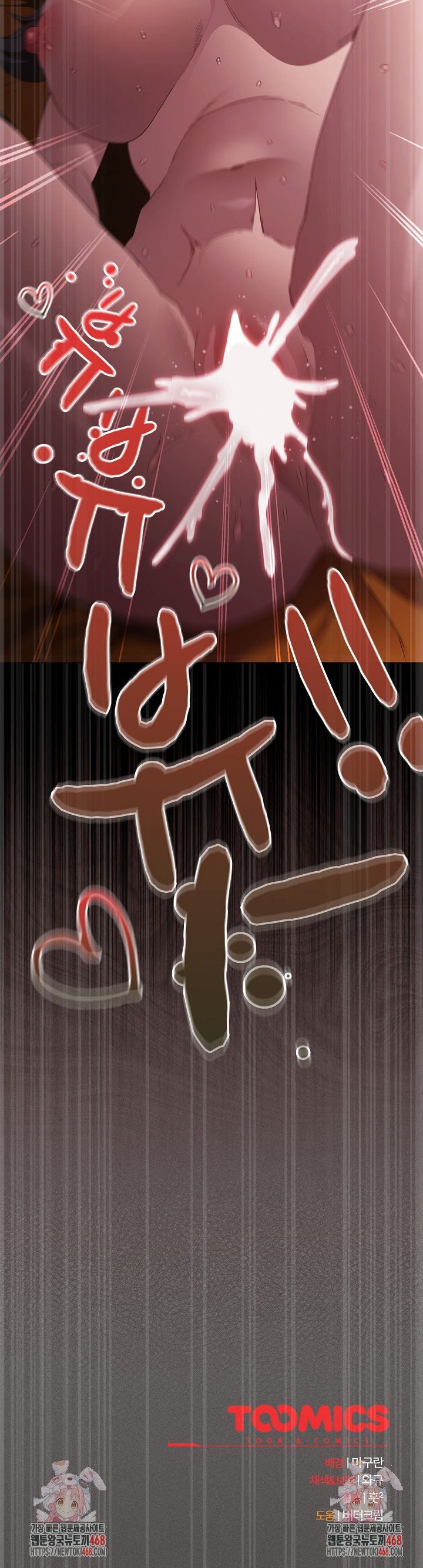 Believe! I Will Offer You My First Raw - Chapter 23 Page 44