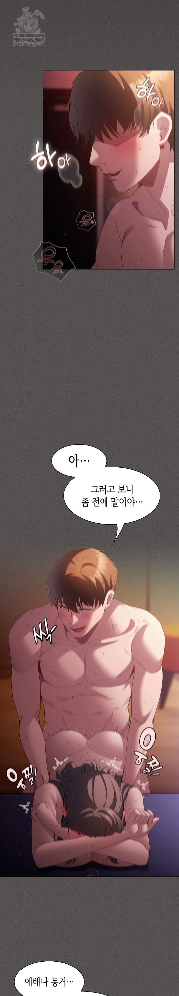 Believe! I Will Offer You My First Raw - Chapter 24 Page 29