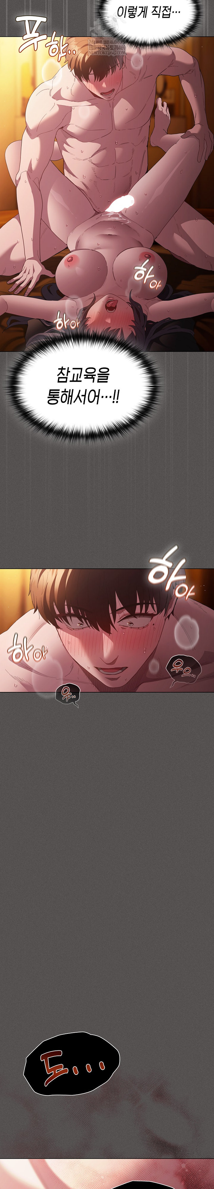 Believe! I Will Offer You My First Raw - Chapter 24 Page 8