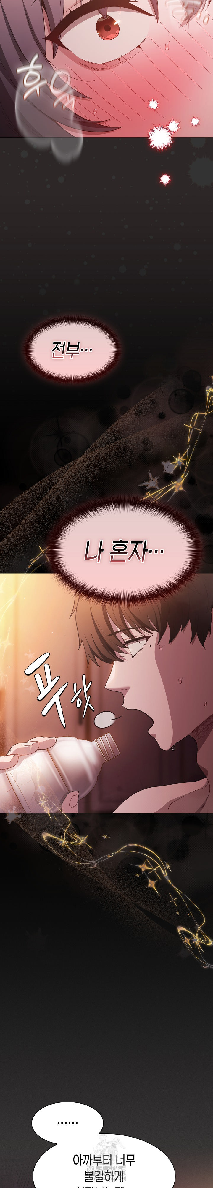 Believe! I Will Offer You My First Raw - Chapter 25 Page 15