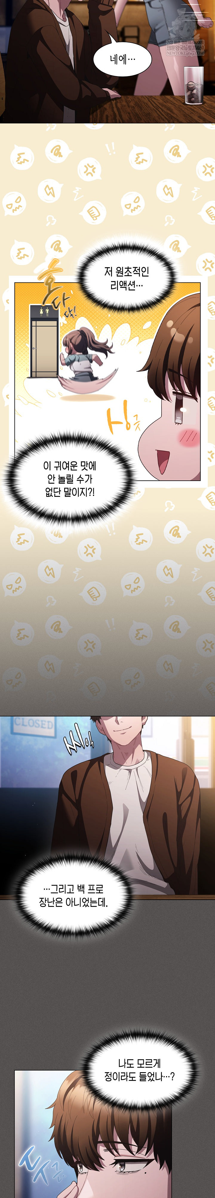 Believe! I Will Offer You My First Raw - Chapter 25 Page 30