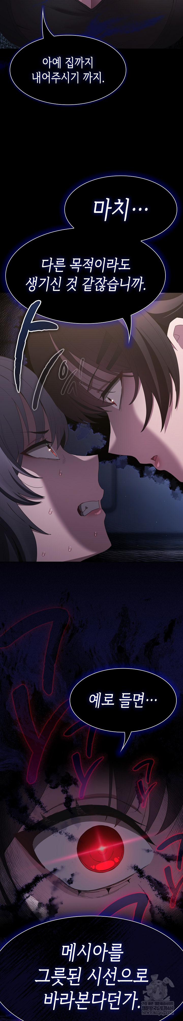 Believe! I Will Offer You My First Raw - Chapter 25 Page 8