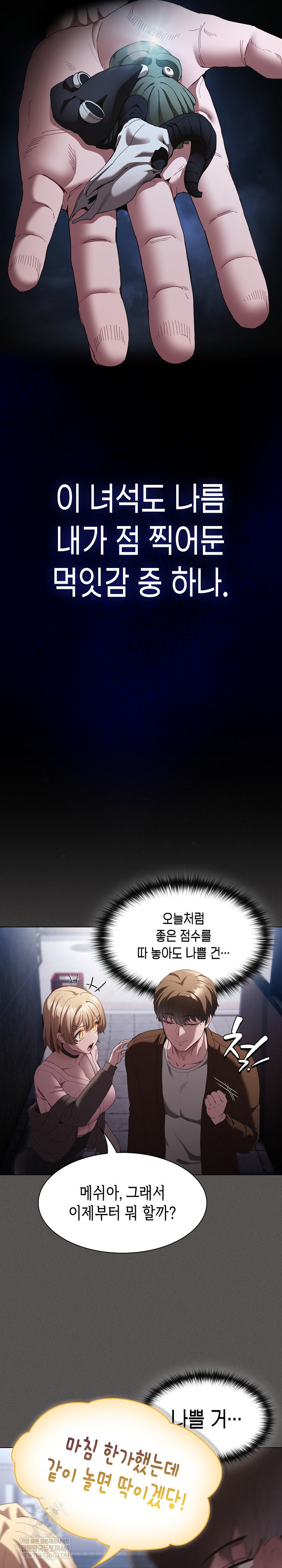 Believe! I Will Offer You My First Raw - Chapter 26 Page 16