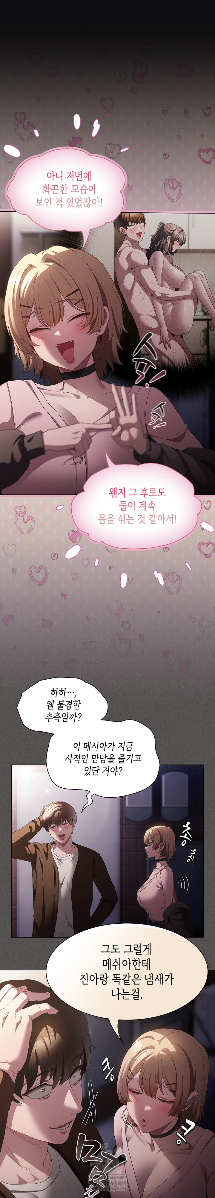 Believe! I Will Offer You My First Raw - Chapter 26 Page 21