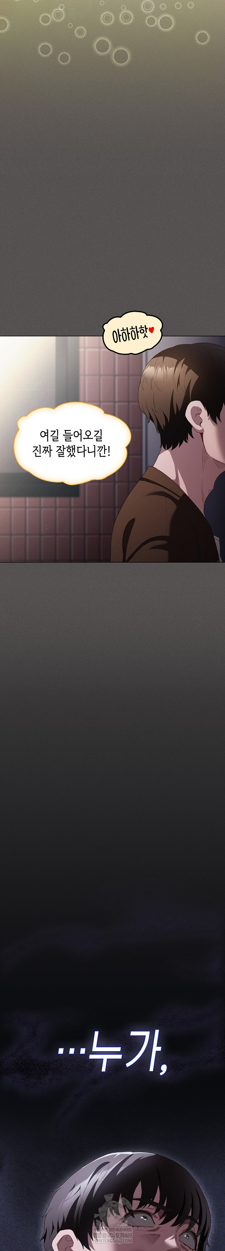 Believe! I Will Offer You My First Raw - Chapter 26 Page 28