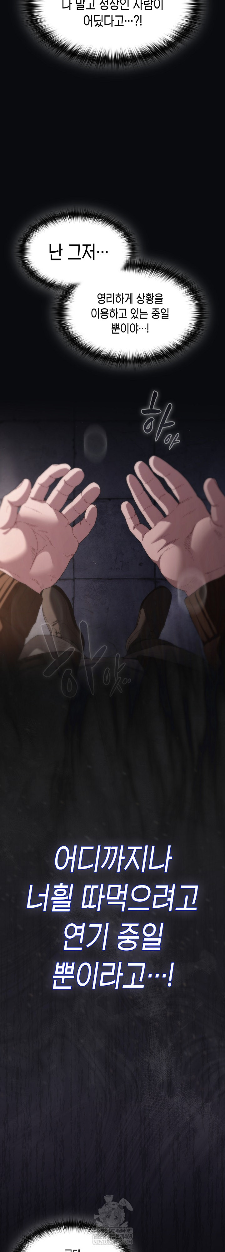 Believe! I Will Offer You My First Raw - Chapter 26 Page 30