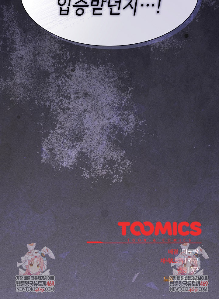 Believe! I Will Offer You My First Raw - Chapter 26 Page 37