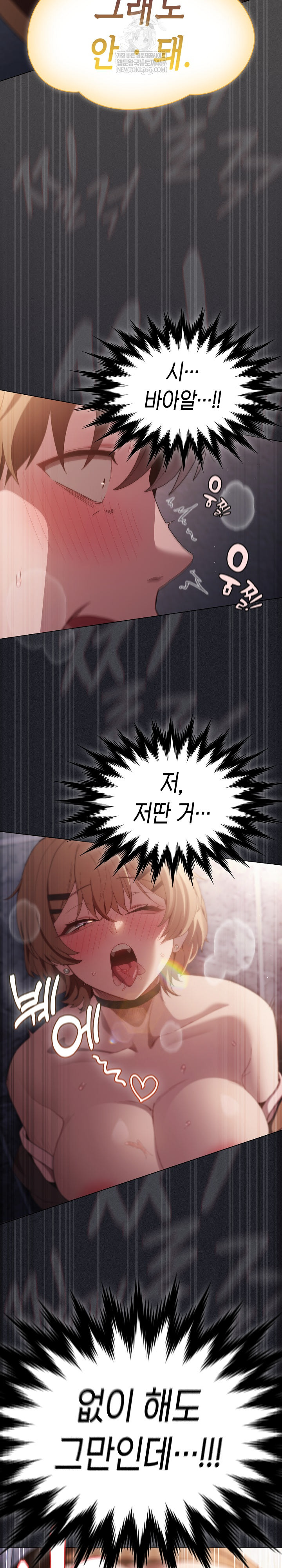 Believe! I Will Offer You My First Raw - Chapter 27 Page 36