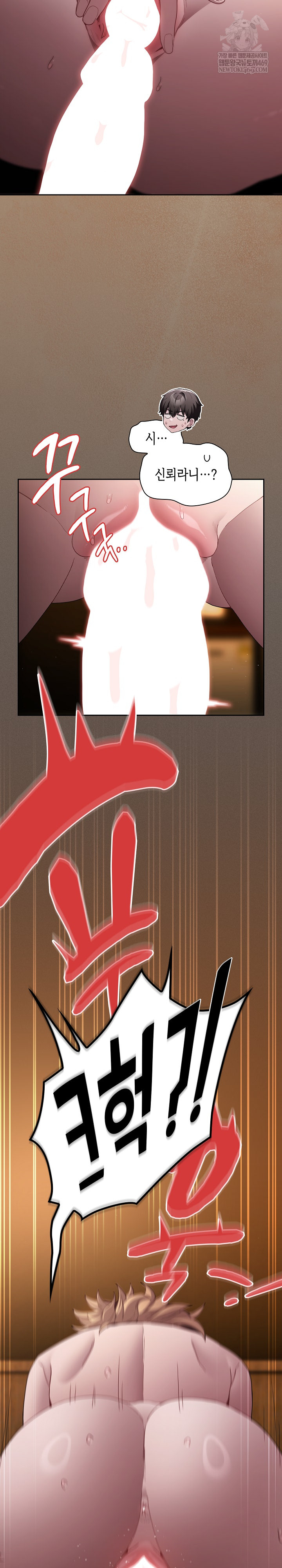 Believe! I Will Offer You My First Raw - Chapter 30 Page 14