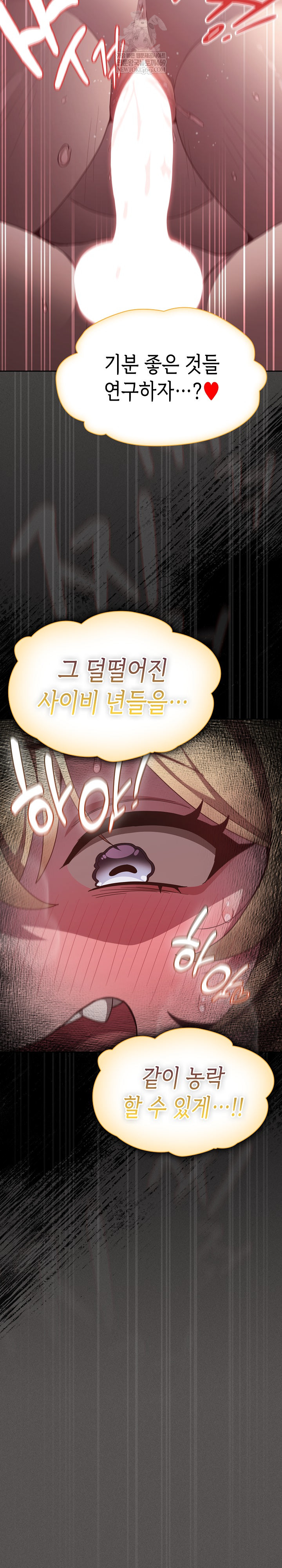 Believe! I Will Offer You My First Raw - Chapter 30 Page 19