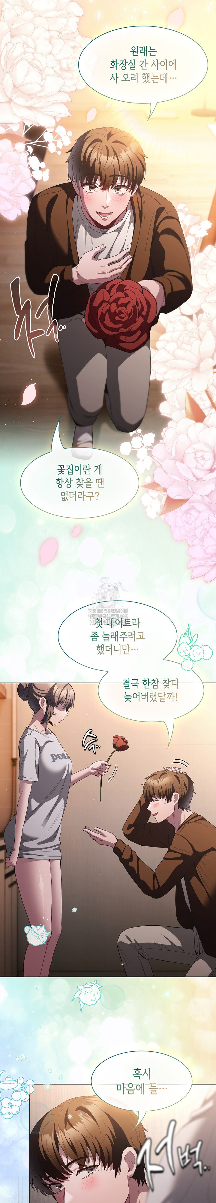 Believe! I Will Offer You My First Raw - Chapter 31 Page 18