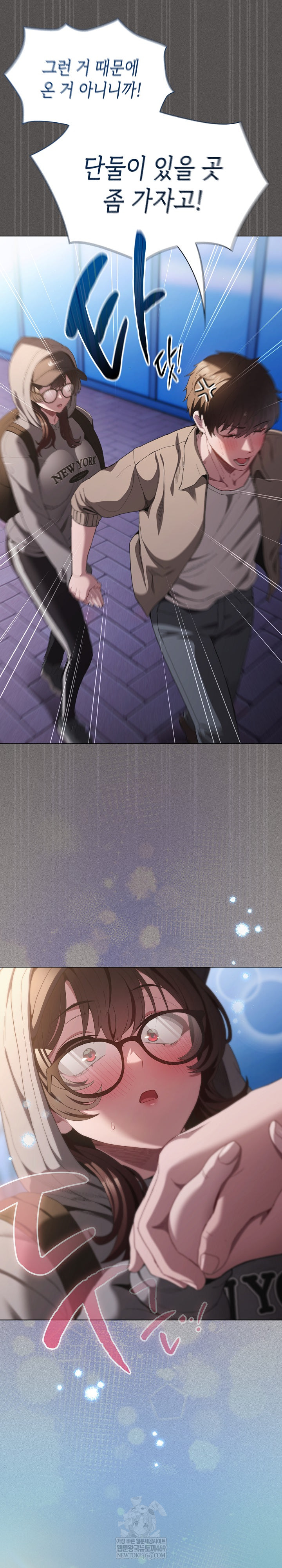 Believe! I Will Offer You My First Raw - Chapter 32 Page 10