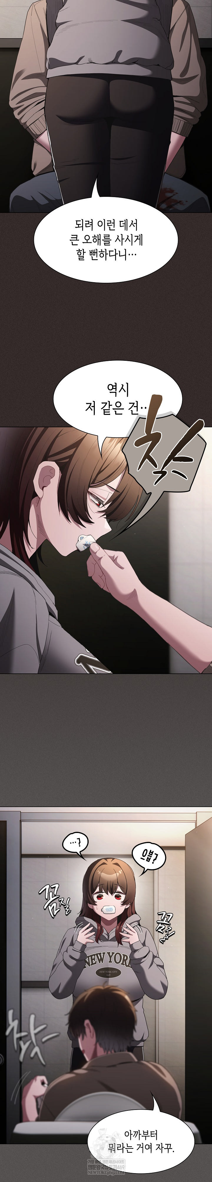 Believe! I Will Offer You My First Raw - Chapter 33 Page 24