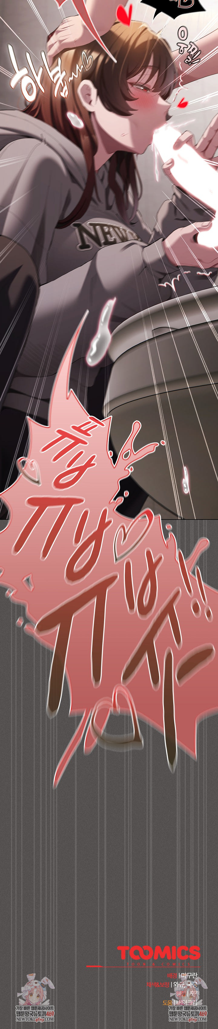 Believe! I Will Offer You My First Raw - Chapter 33 Page 36