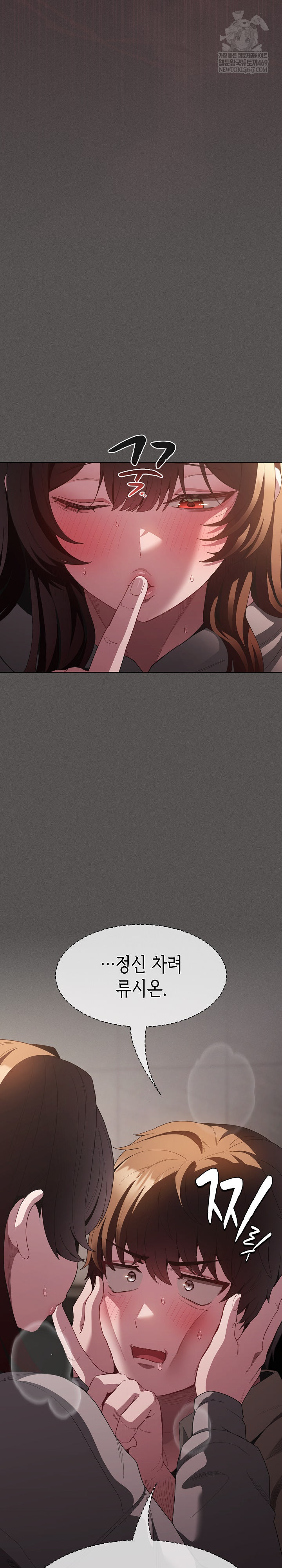 Believe! I Will Offer You My First Raw - Chapter 34 Page 25