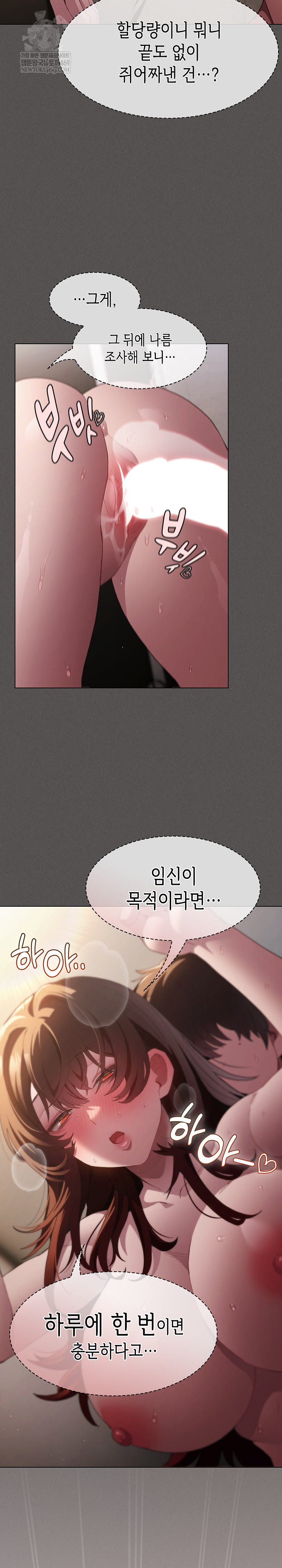 Believe! I Will Offer You My First Raw - Chapter 35 Page 20