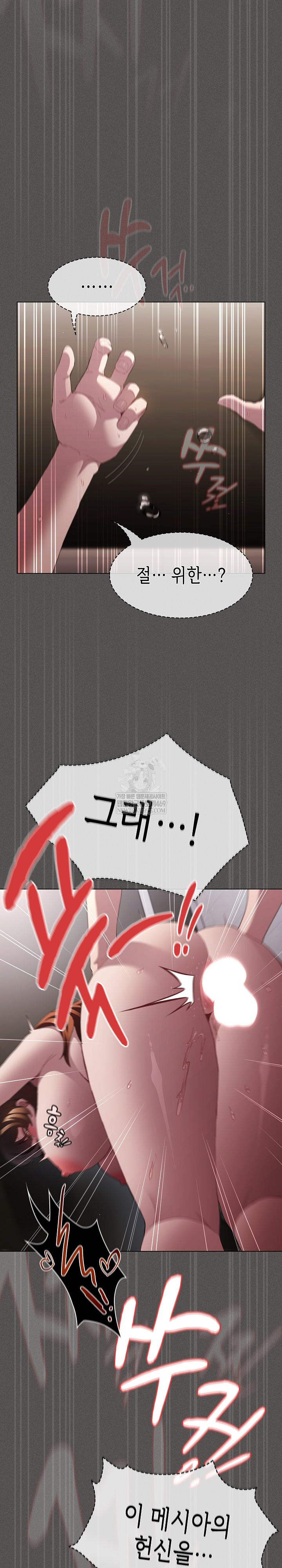 Believe! I Will Offer You My First Raw - Chapter 35 Page 23