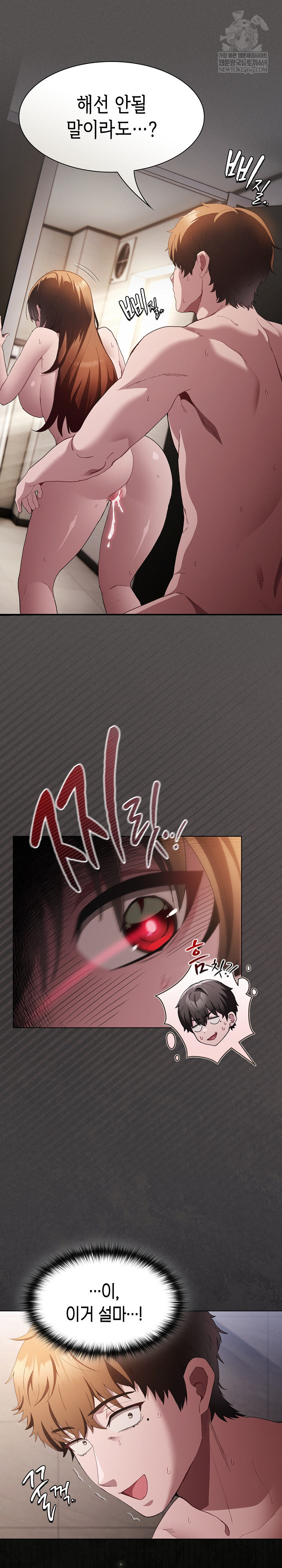 Believe! I Will Offer You My First Raw - Chapter 36 Page 3