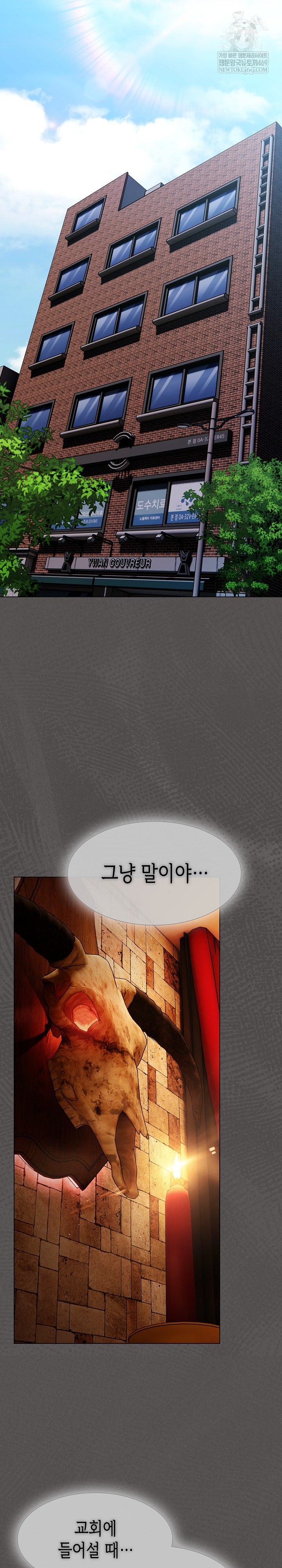 Believe! I Will Offer You My First Raw - Chapter 36 Page 32