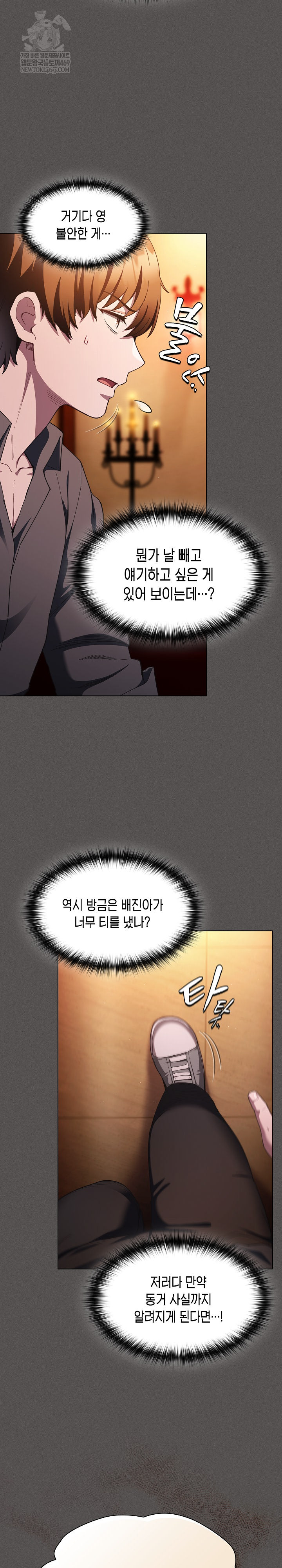 Believe! I Will Offer You My First Raw - Chapter 37 Page 17