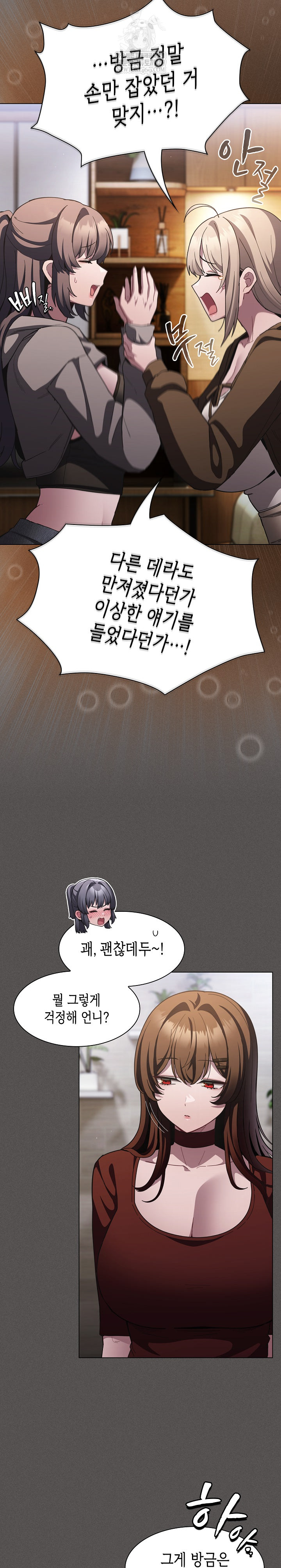 Believe! I Will Offer You My First Raw - Chapter 37 Page 22