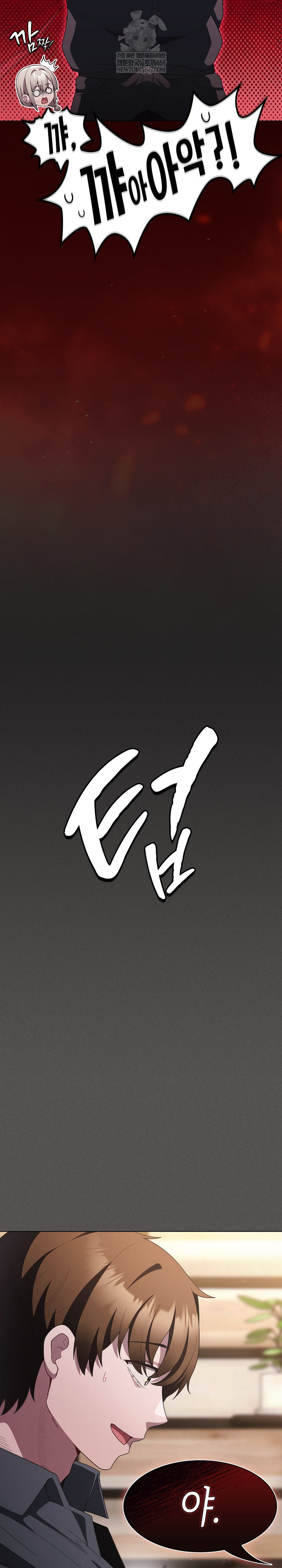 Believe! I Will Offer You My First Raw - Chapter 38 Page 35