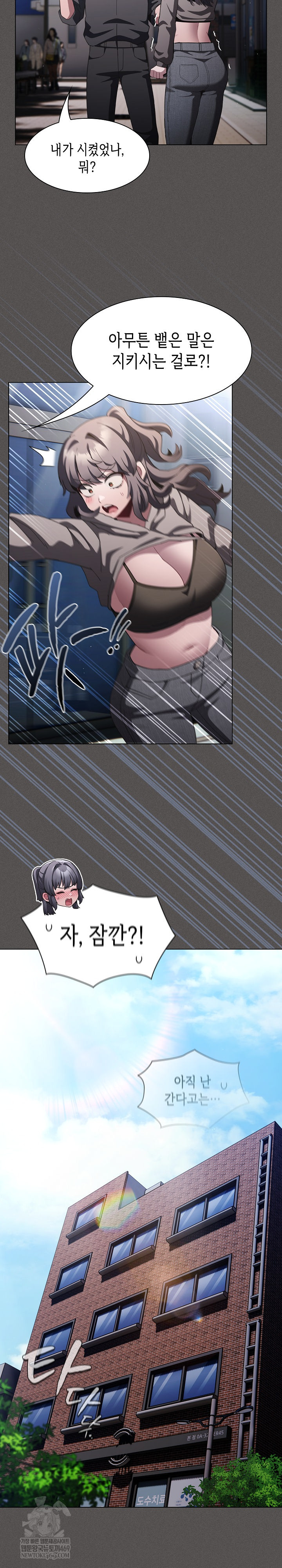 Believe! I Will Offer You My First Raw - Chapter 39 Page 23