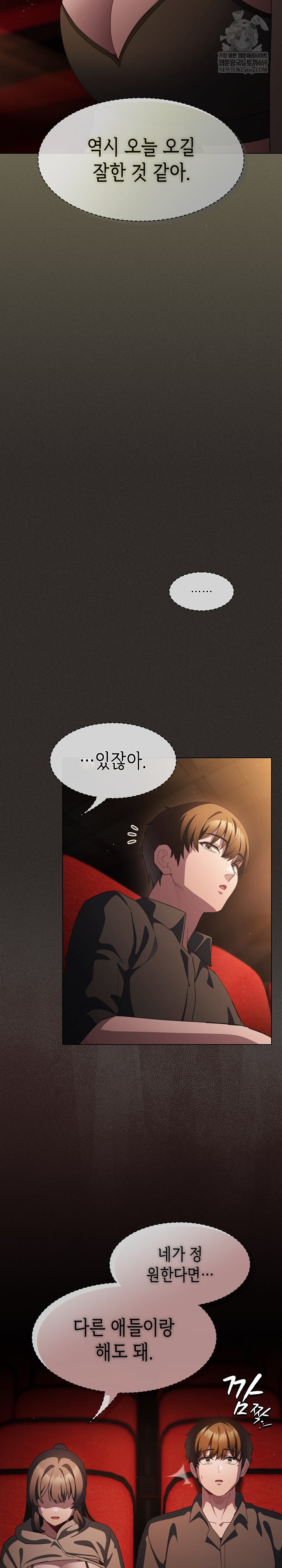 Believe! I Will Offer You My First Raw - Chapter 39 Page 31