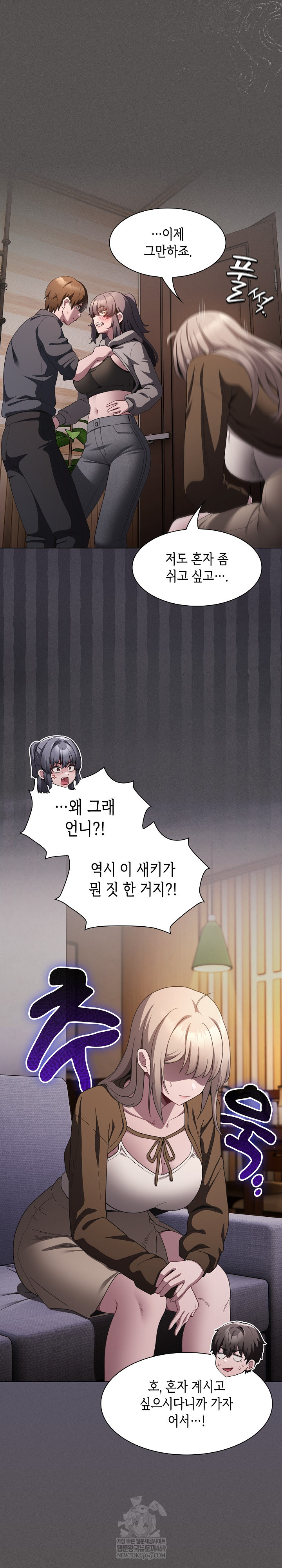 Believe! I Will Offer You My First Raw - Chapter 39 Page 6