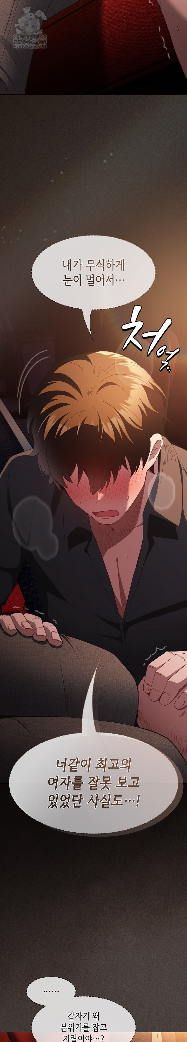 Believe! I Will Offer You My First Raw - Chapter 40 Page 31