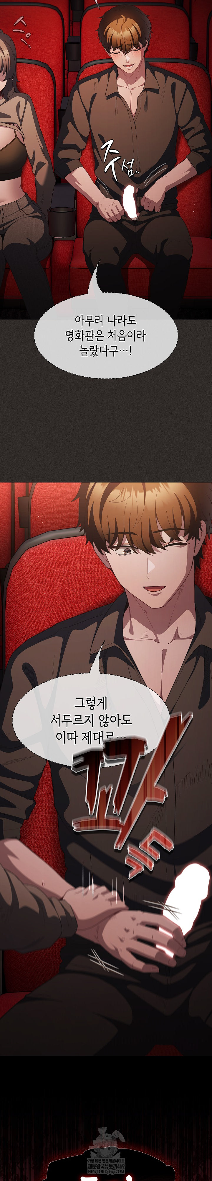 Believe! I Will Offer You My First Raw - Chapter 40 Page 7