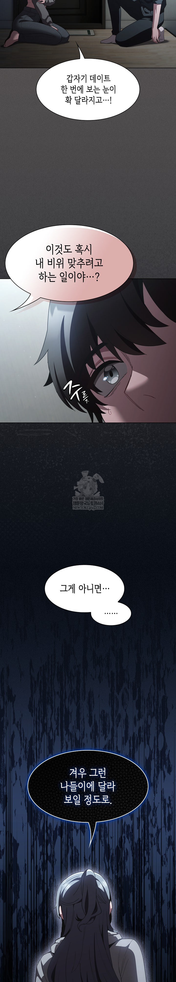 Believe! I Will Offer You My First Raw - Chapter 41 Page 20