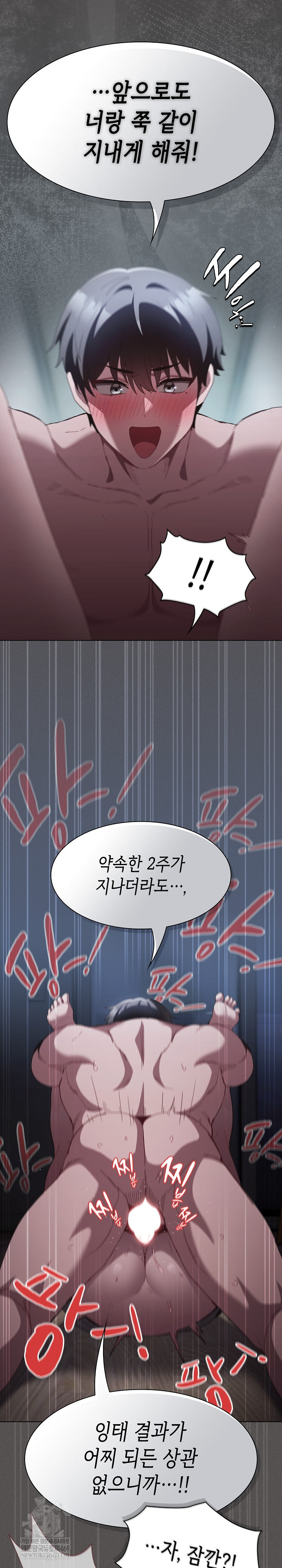 Believe! I Will Offer You My First Raw - Chapter 41 Page 27