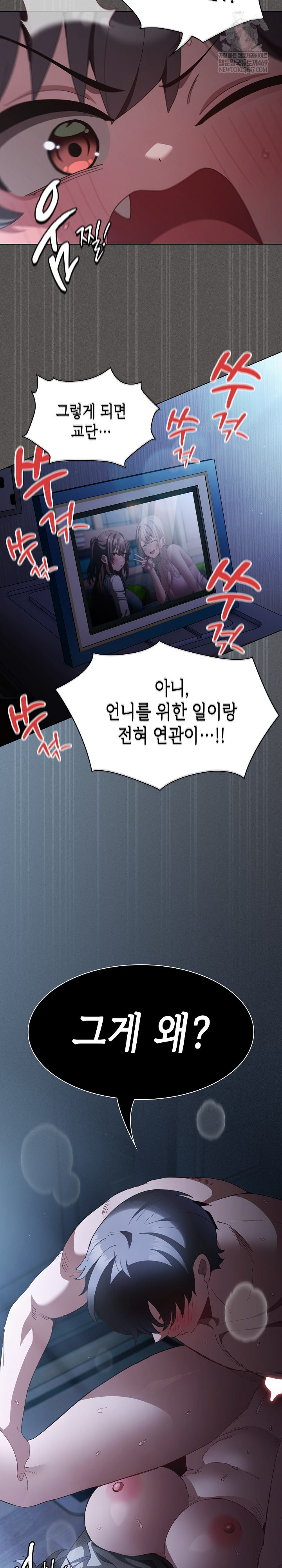 Believe! I Will Offer You My First Raw - Chapter 41 Page 28