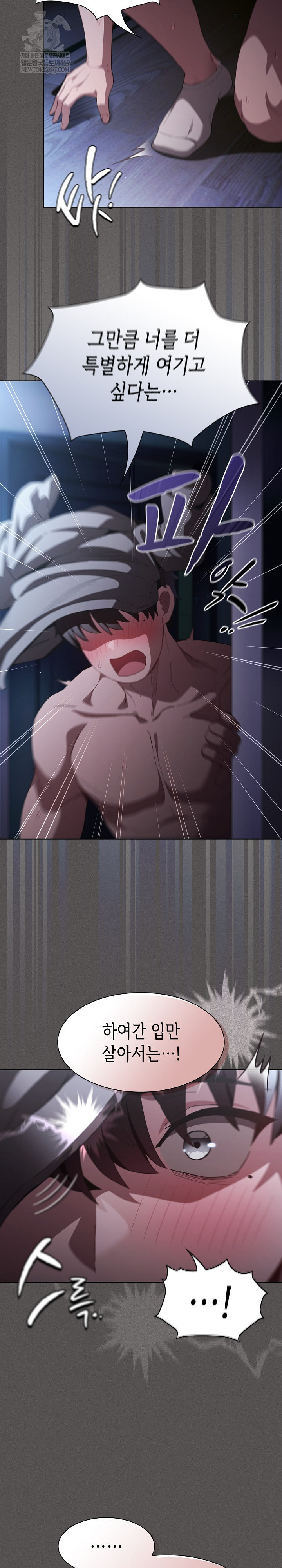 Believe! I Will Offer You My First Raw - Chapter 41 Page 35