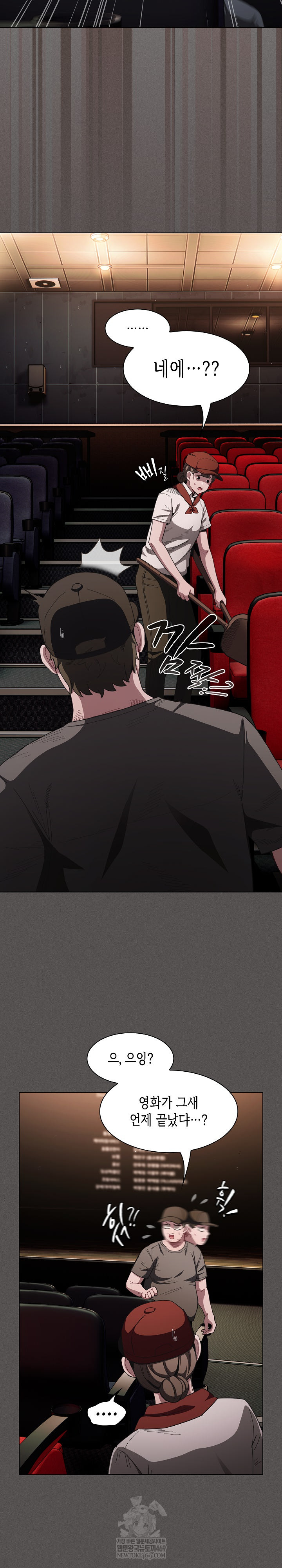 Believe! I Will Offer You My First Raw - Chapter 41 Page 7