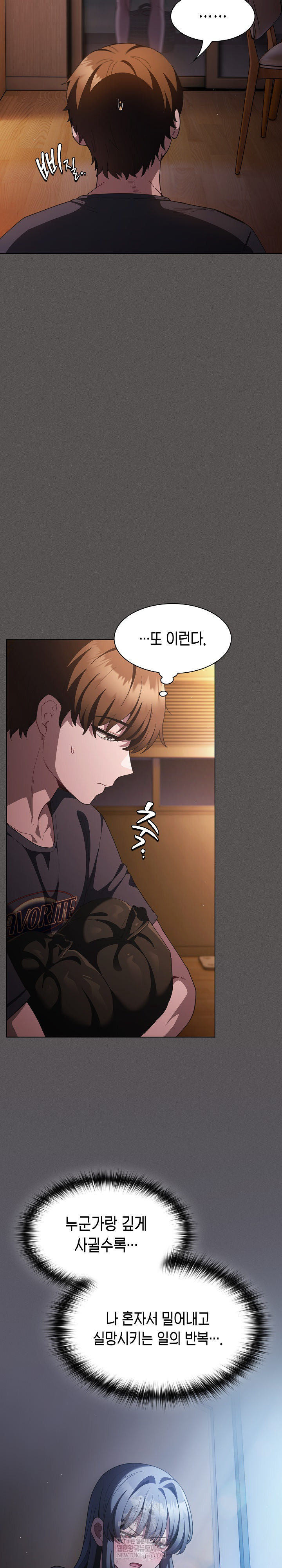 Believe! I Will Offer You My First Raw - Chapter 43 Page 31