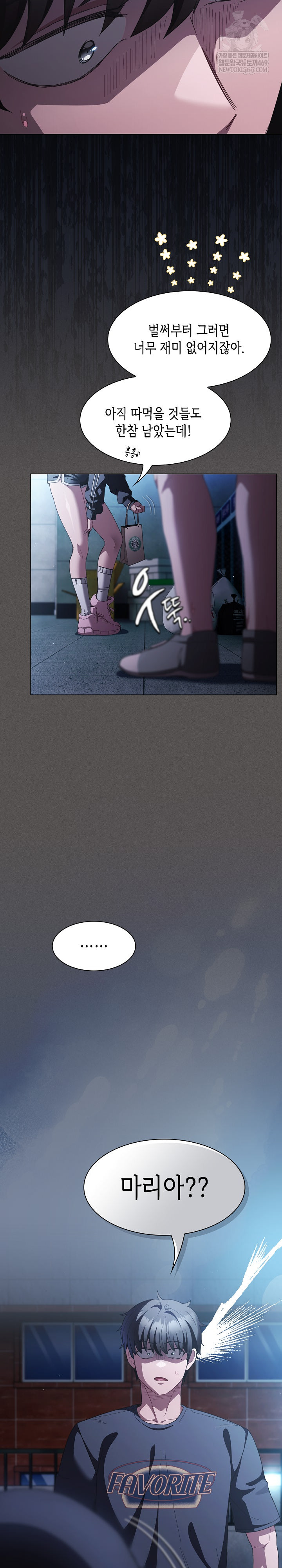 Believe! I Will Offer You My First Raw - Chapter 43 Page 35