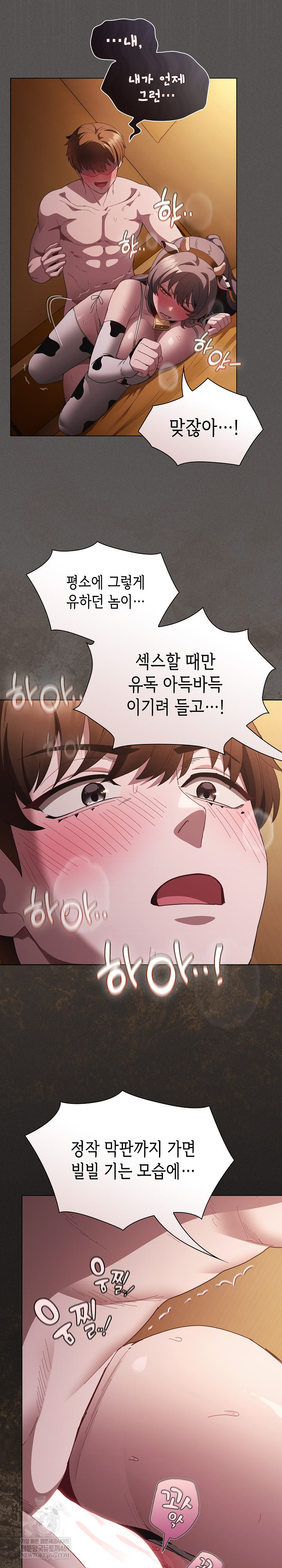 Believe! I Will Offer You My First Raw - Chapter 43 Page 9