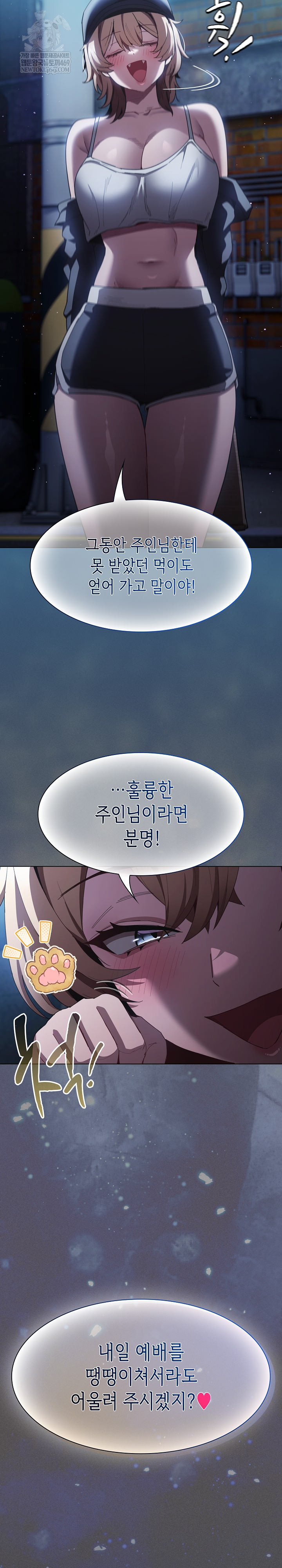 Believe! I Will Offer You My First Raw - Chapter 44 Page 24