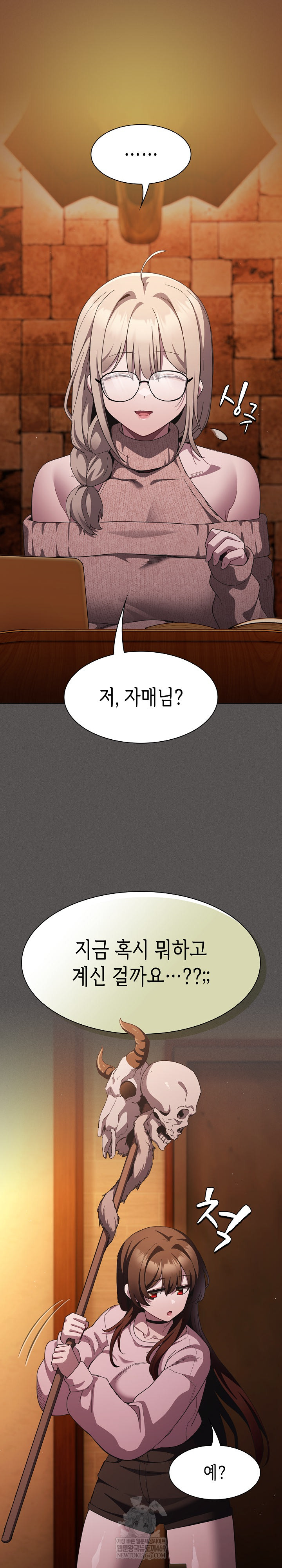 Believe! I Will Offer You My First Raw - Chapter 44 Page 26